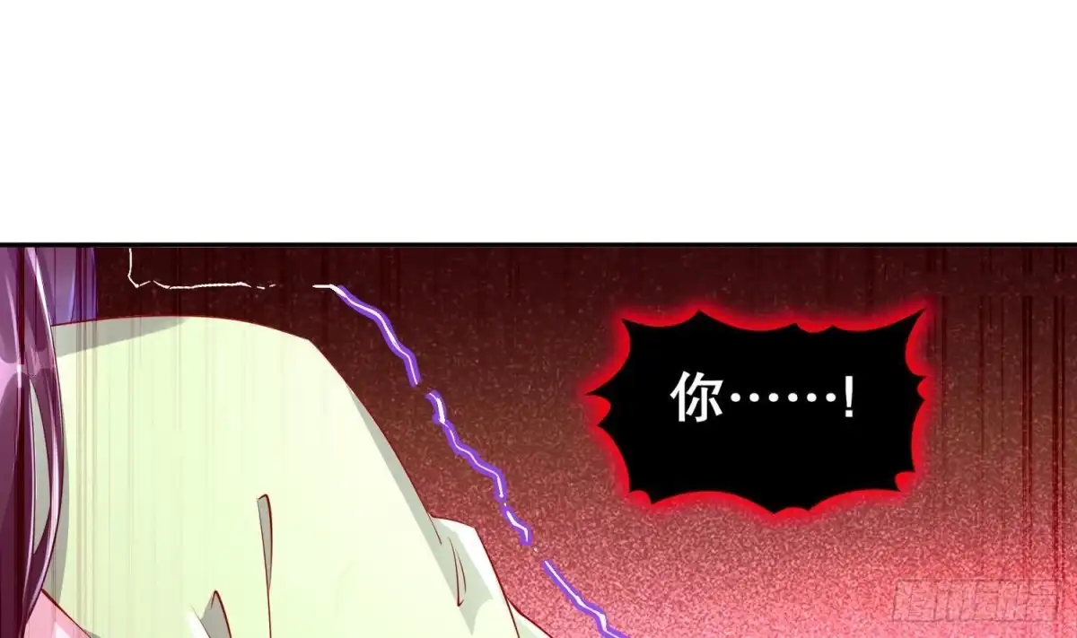 《重生之魔尊当道》第70话 涂山，屠山 第5页