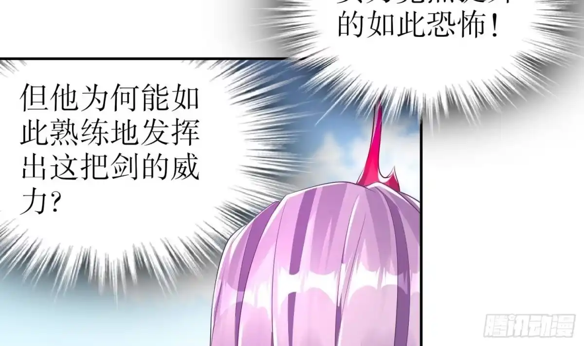 《重生之魔尊当道》第70话 涂山，屠山 第51页