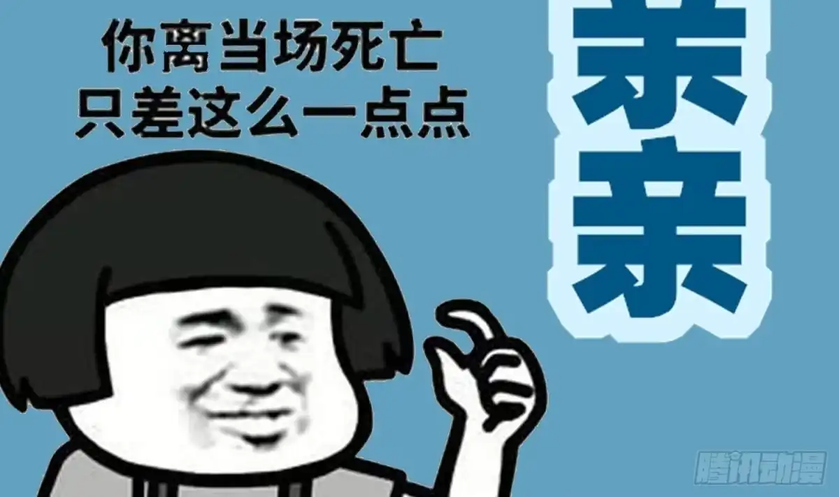 《重生之魔尊当道》第70话 涂山，屠山 第75页
