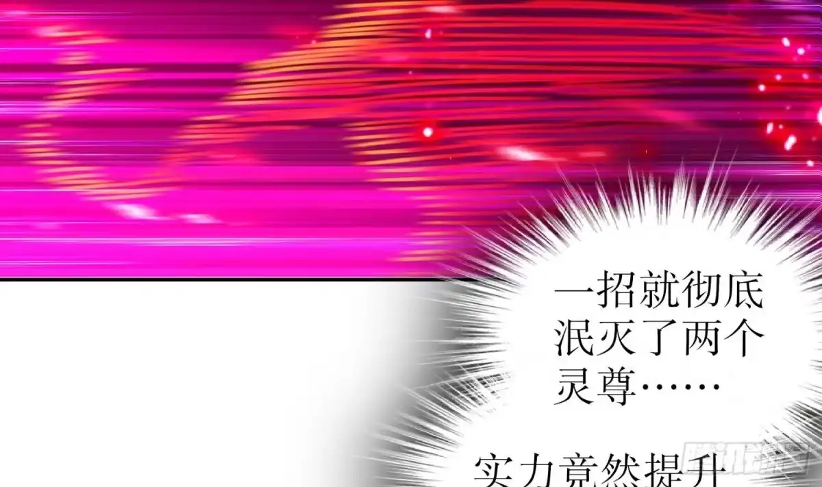 《重生之魔尊当道》第70话 涂山，屠山 第50页