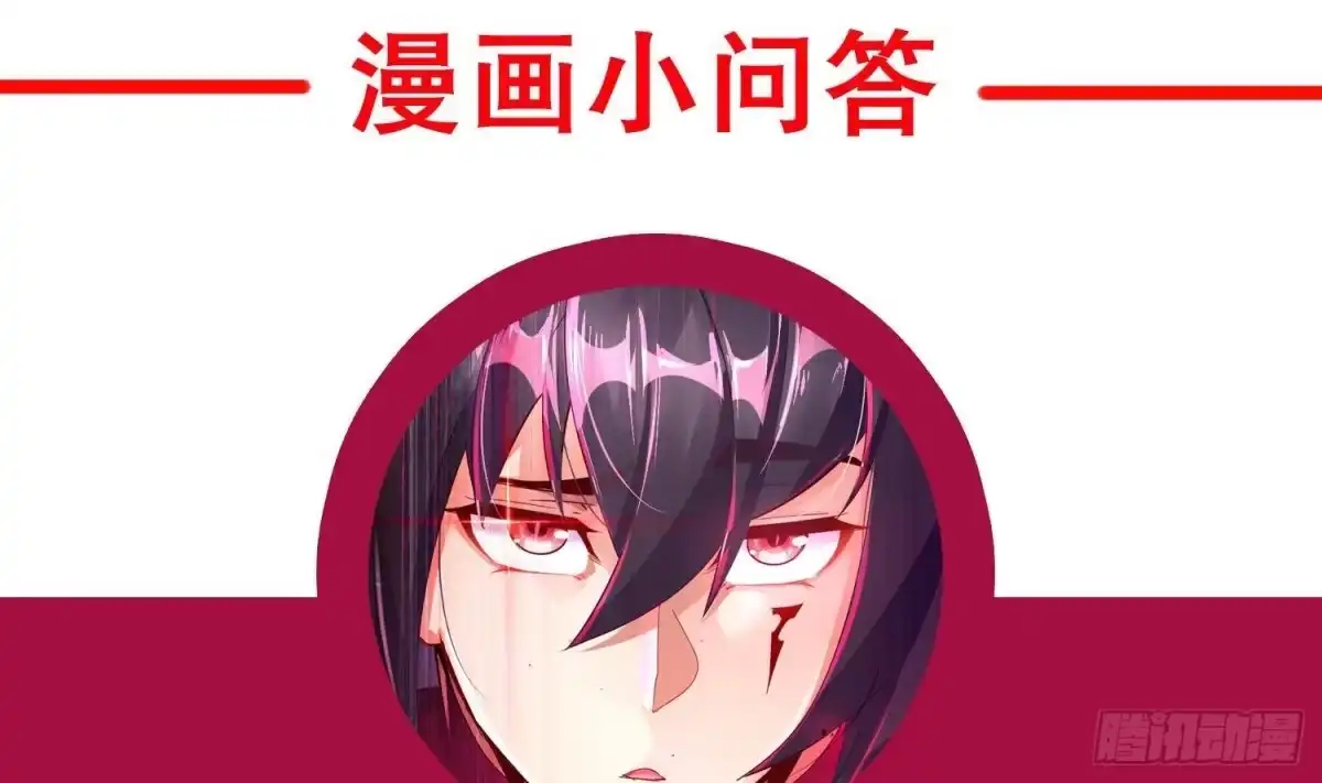 《重生之魔尊当道》第70话 涂山，屠山 第70页
