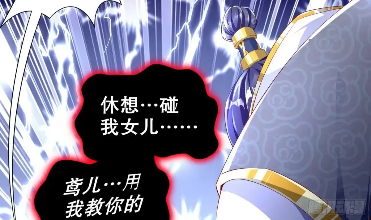 《重生之魔尊当道》第70话 涂山，屠山 第8页