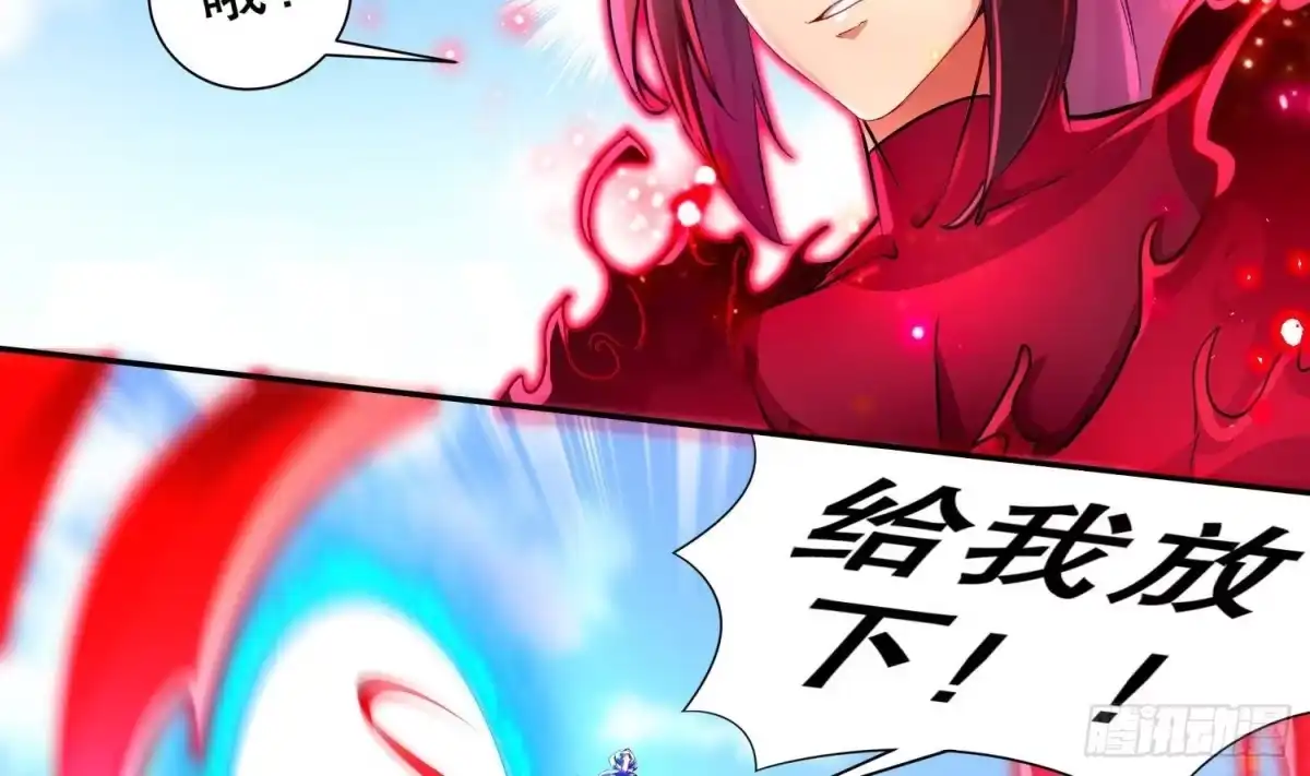 《重生之魔尊当道》第70话 涂山，屠山 第55页