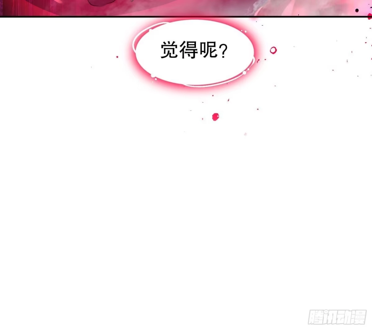 《重生之魔尊当道》第70话 涂山，屠山 第67页