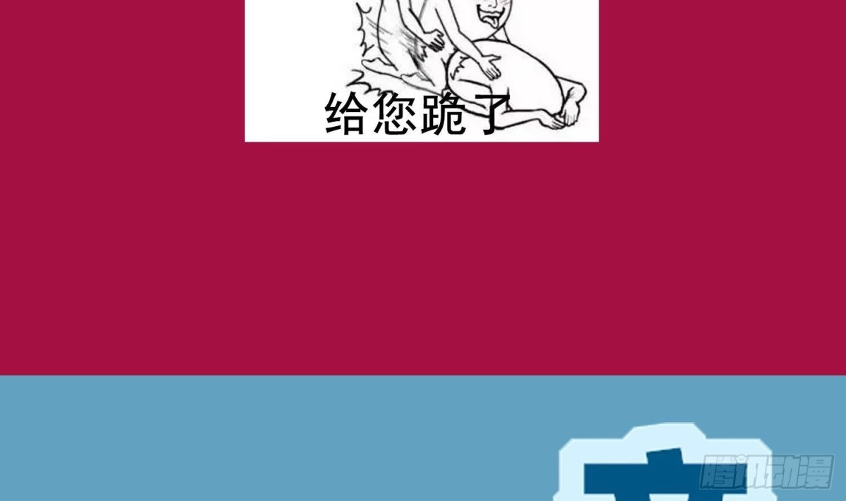 《重生之魔尊当道》第70话 涂山，屠山 第74页