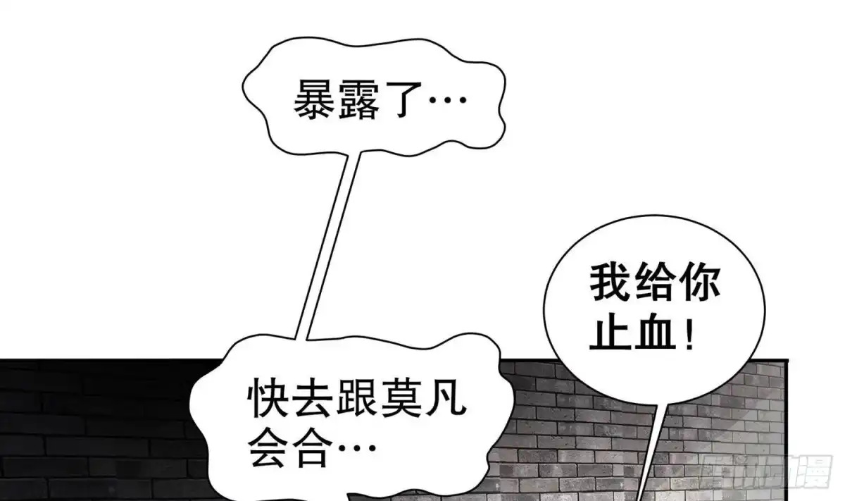 《重生之魔尊当道》第70话 涂山，屠山 第18页
