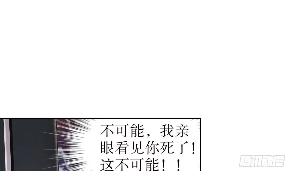 《重生之魔尊当道》第70话 涂山，屠山 第41页