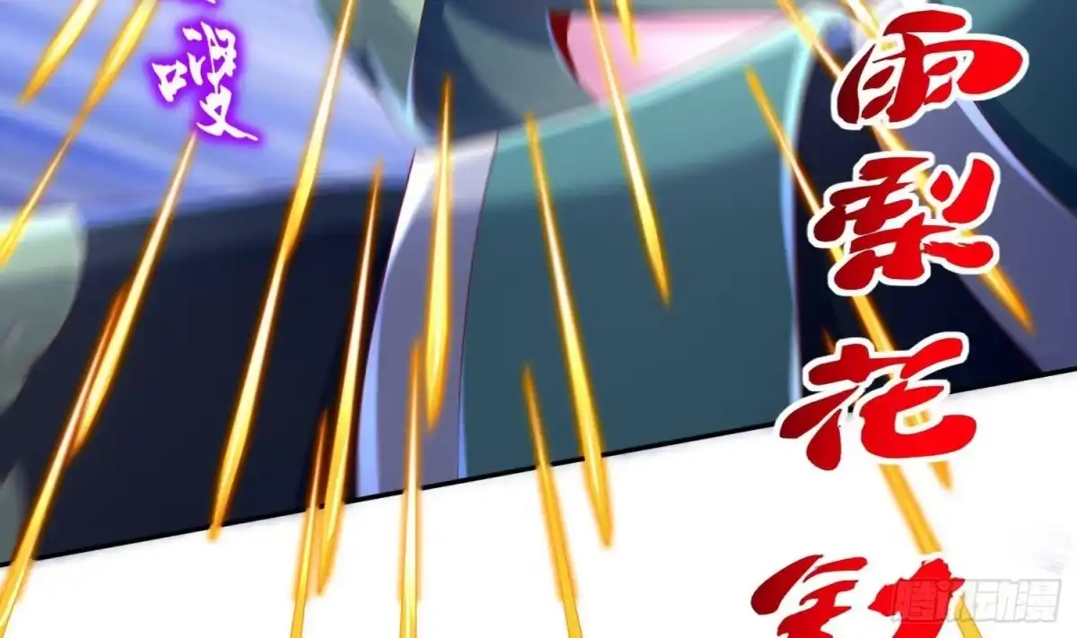 《重生之魔尊当道》第70话 涂山，屠山 第14页
