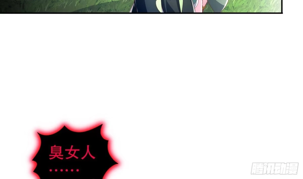 《重生之魔尊当道》第70话 涂山，屠山 第20页