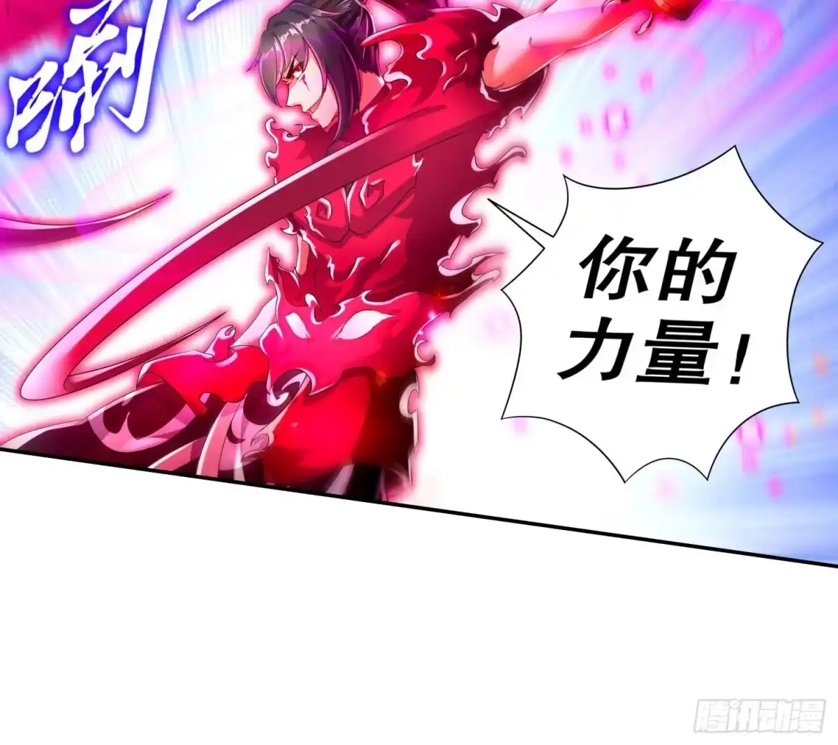 《重生之魔尊当道》第70话 涂山，屠山 第48页