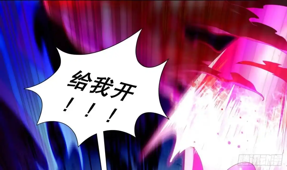 《重生之魔尊当道》第70话 涂山，屠山 第31页