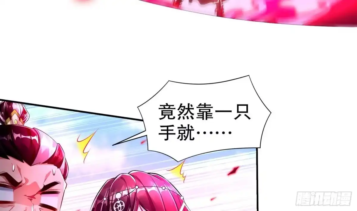 《重生之魔尊当道》第70话 涂山，屠山 第62页