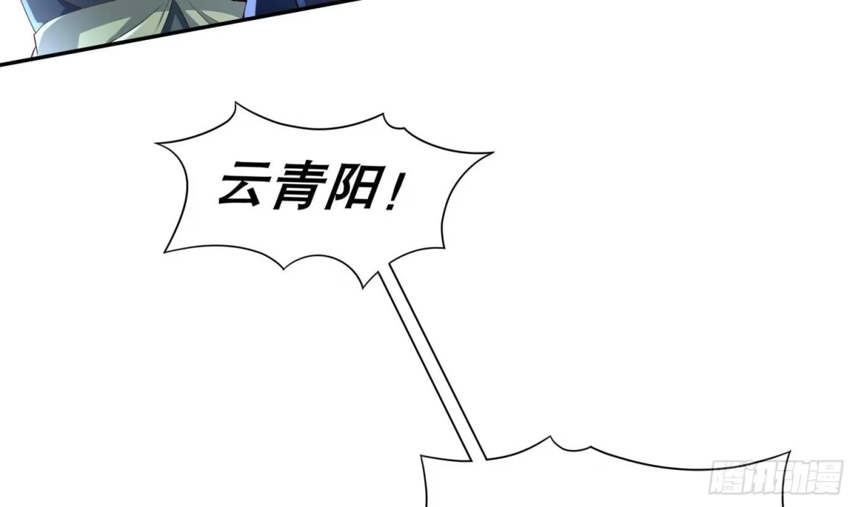 《重生之魔尊当道》第70话 涂山，屠山 第11页
