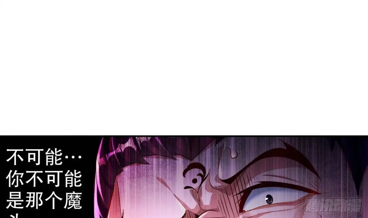 《重生之魔尊当道》第71话 万钧弘光大阵 第5页