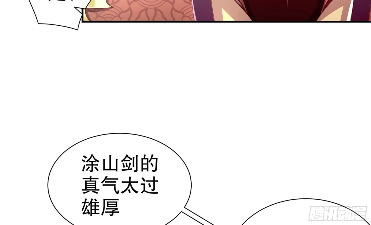 《重生之魔尊当道》第71话 万钧弘光大阵 第48页
