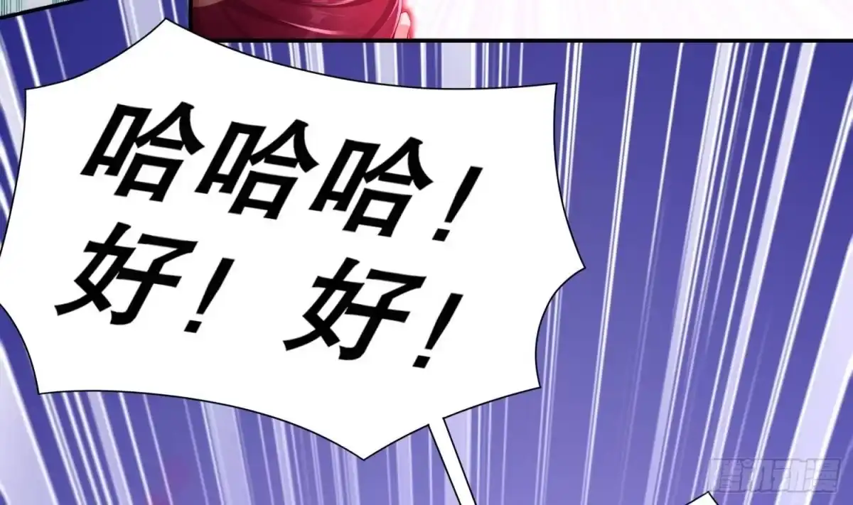 《重生之魔尊当道》第71话 万钧弘光大阵 第13页