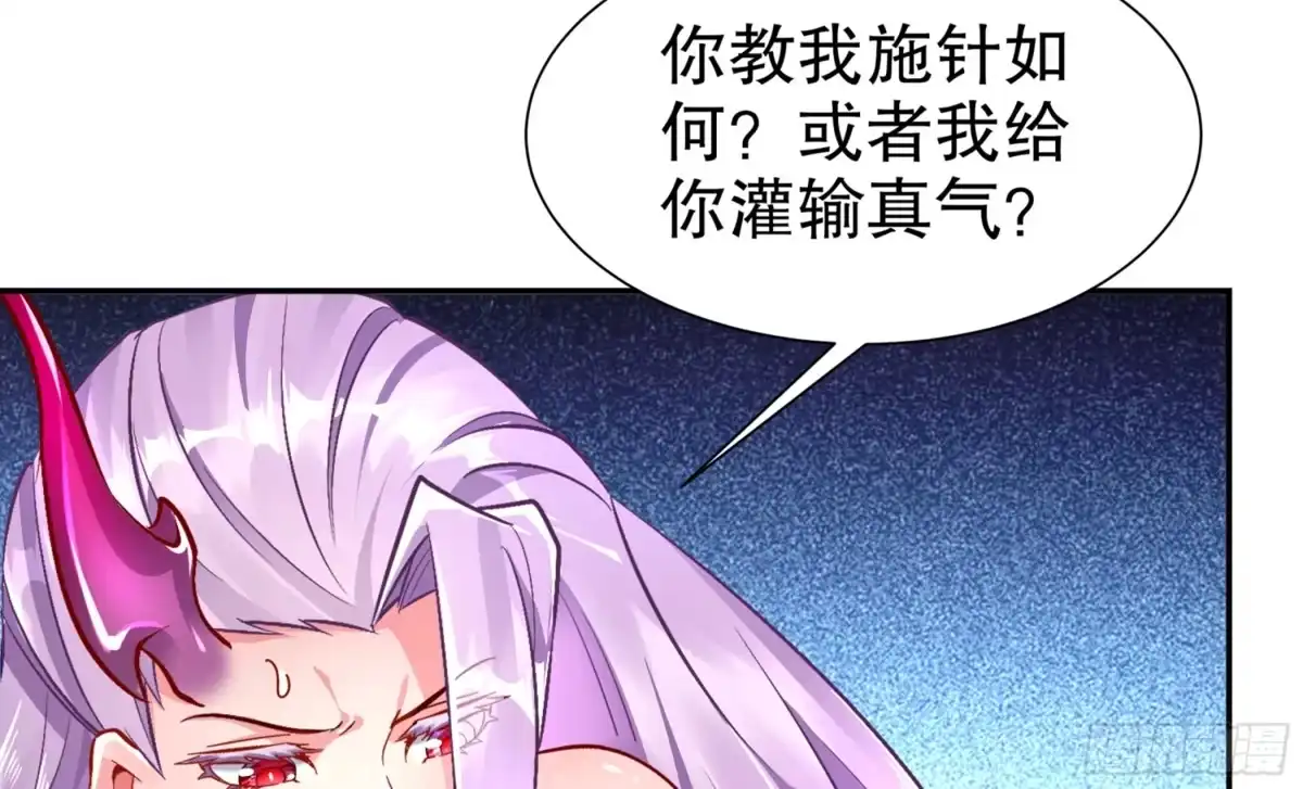 《重生之魔尊当道》第71话 万钧弘光大阵 第53页