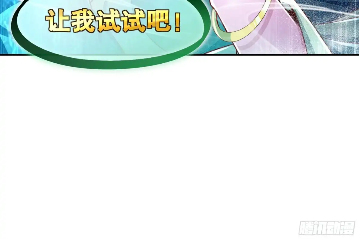 《重生之魔尊当道》第71话 万钧弘光大阵 第64页