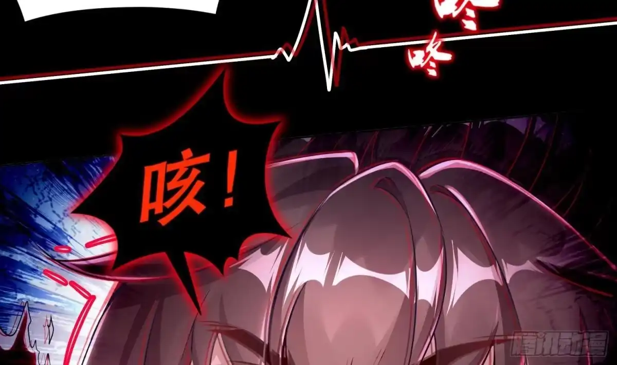 《重生之魔尊当道》第71话 万钧弘光大阵 第42页