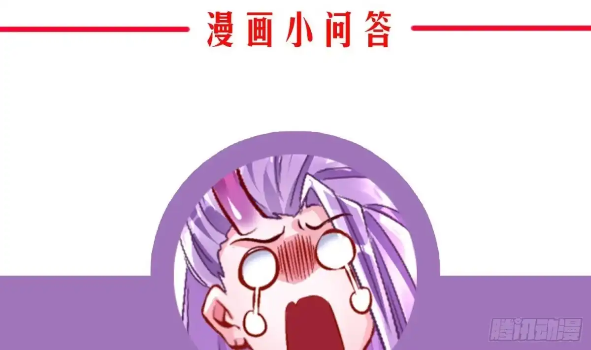 《重生之魔尊当道》第71话 万钧弘光大阵 第67页