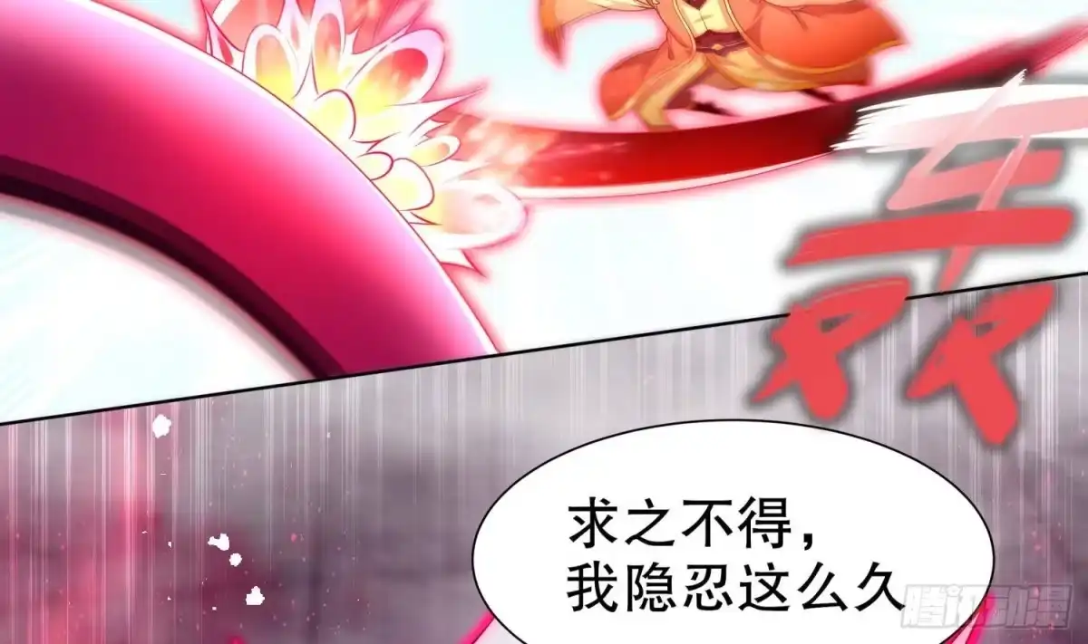 《重生之魔尊当道》第71话 万钧弘光大阵 第39页