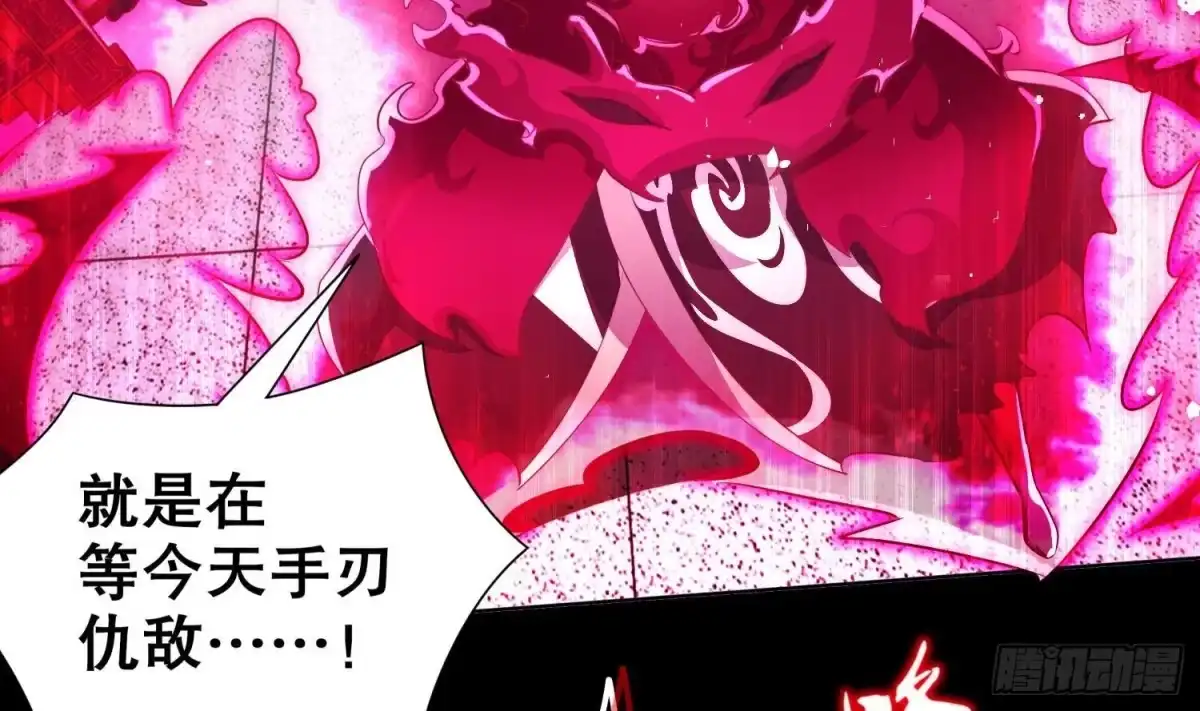 《重生之魔尊当道》第71话 万钧弘光大阵 第41页