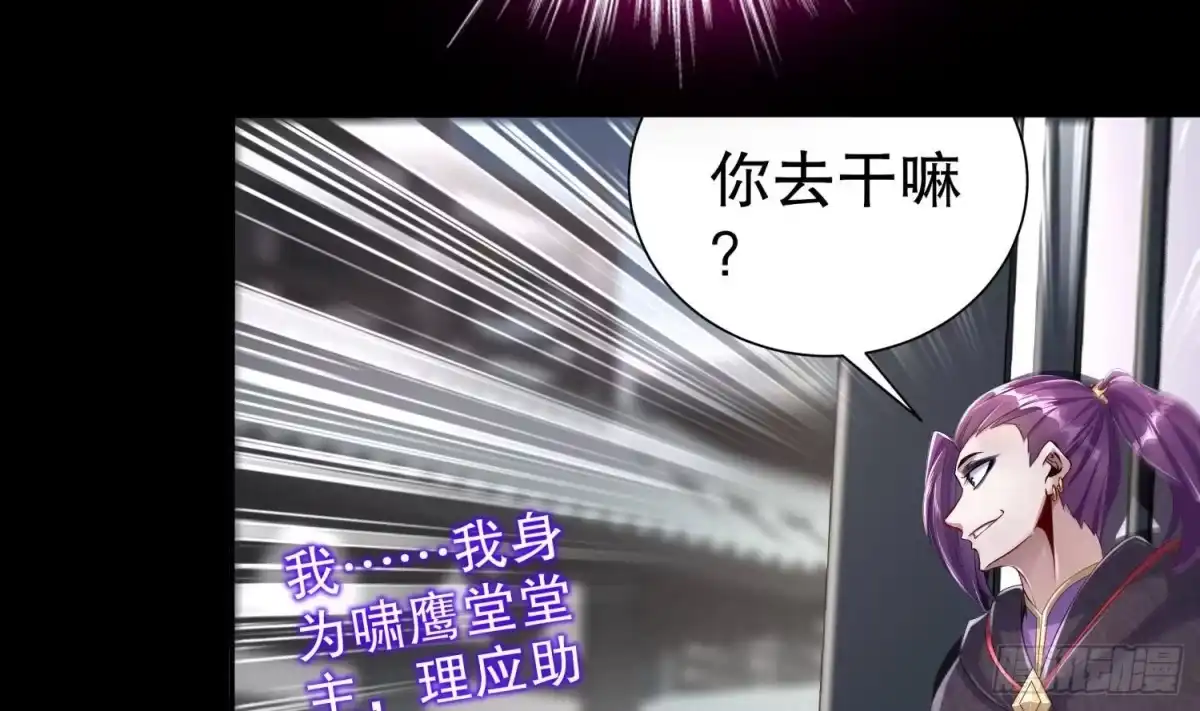 《重生之魔尊当道》第71话 万钧弘光大阵 第19页