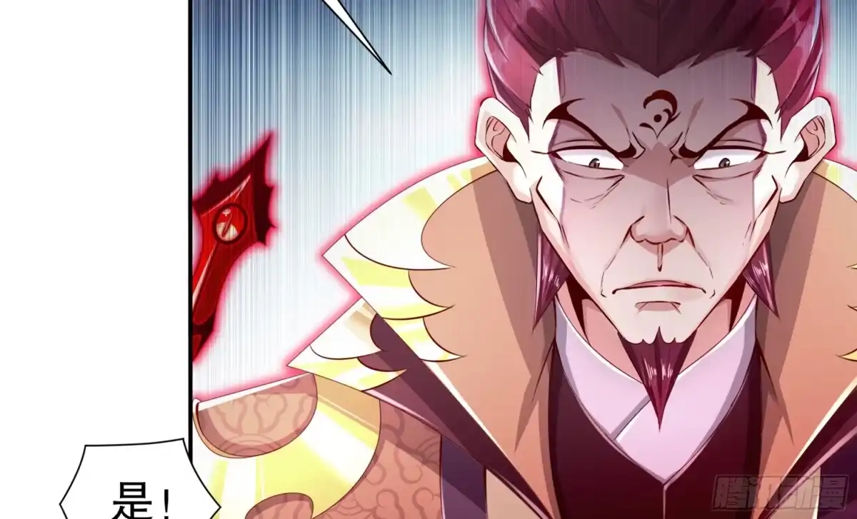 《重生之魔尊当道》第71话 万钧弘光大阵 第47页