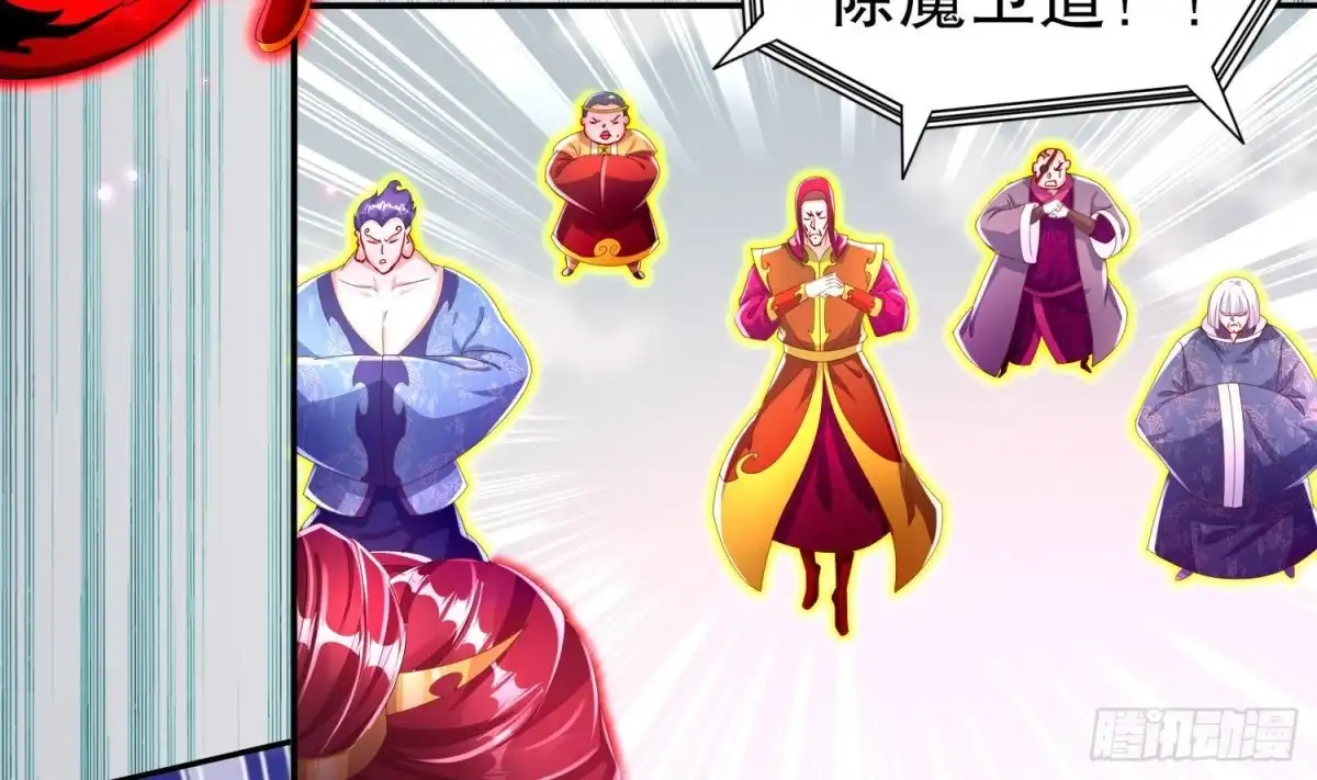 《重生之魔尊当道》第71话 万钧弘光大阵 第12页