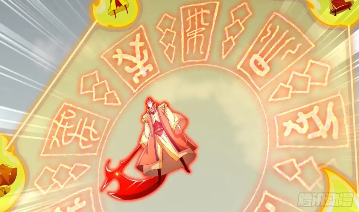 《重生之魔尊当道》第71话 万钧弘光大阵 第34页