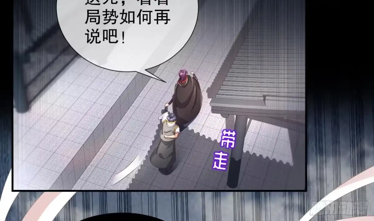 《重生之魔尊当道》第71话 万钧弘光大阵 第21页