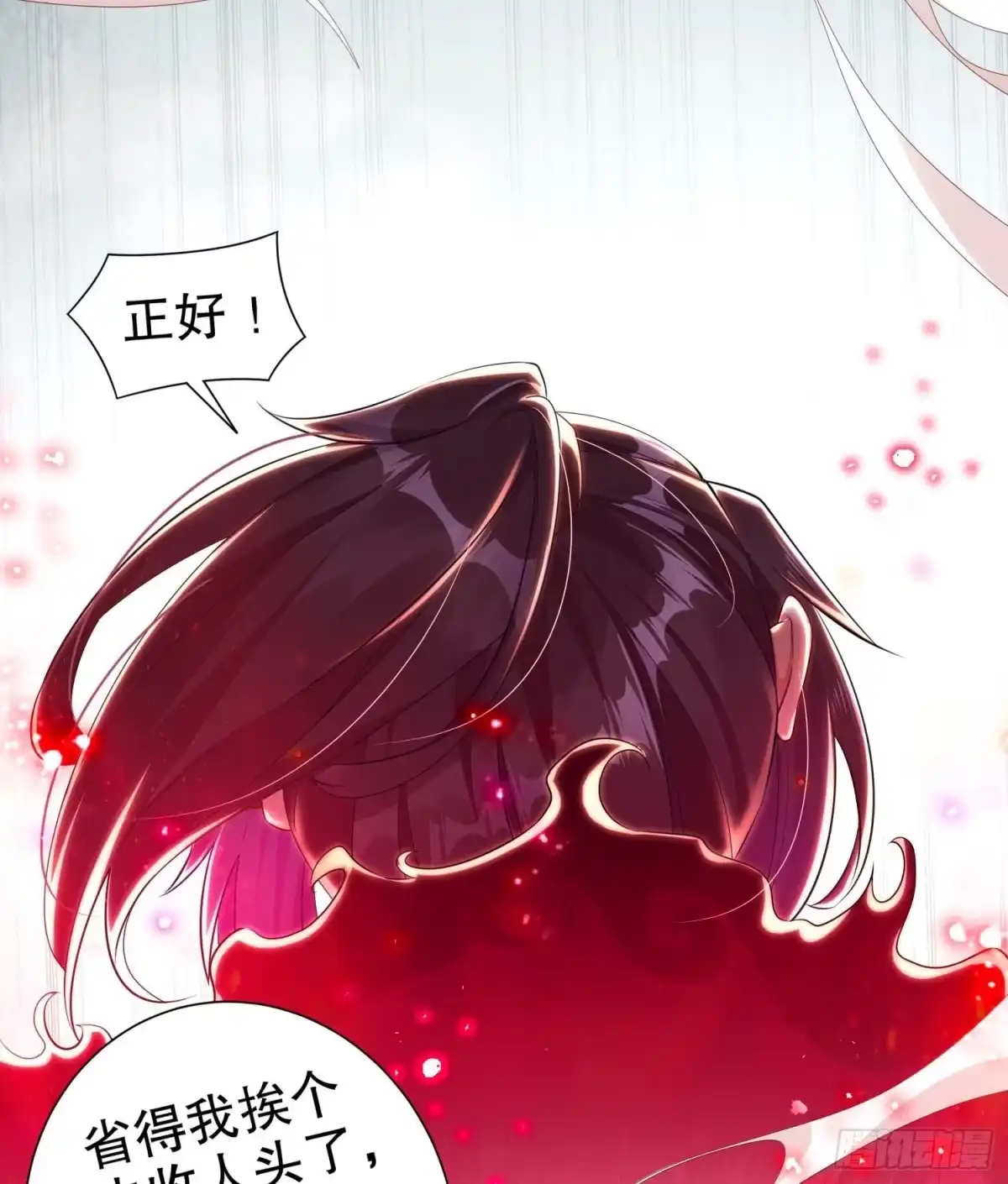 《重生之魔尊当道》第71话 万钧弘光大阵 第23页