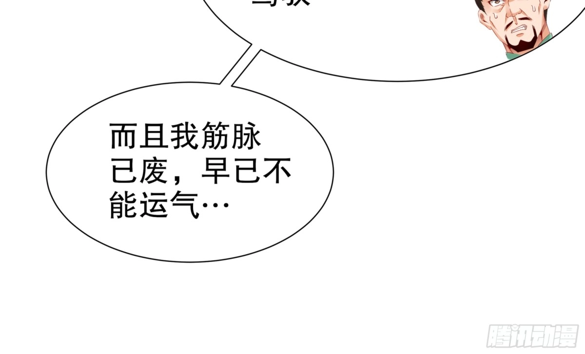 《重生之魔尊当道》第71话 万钧弘光大阵 第55页