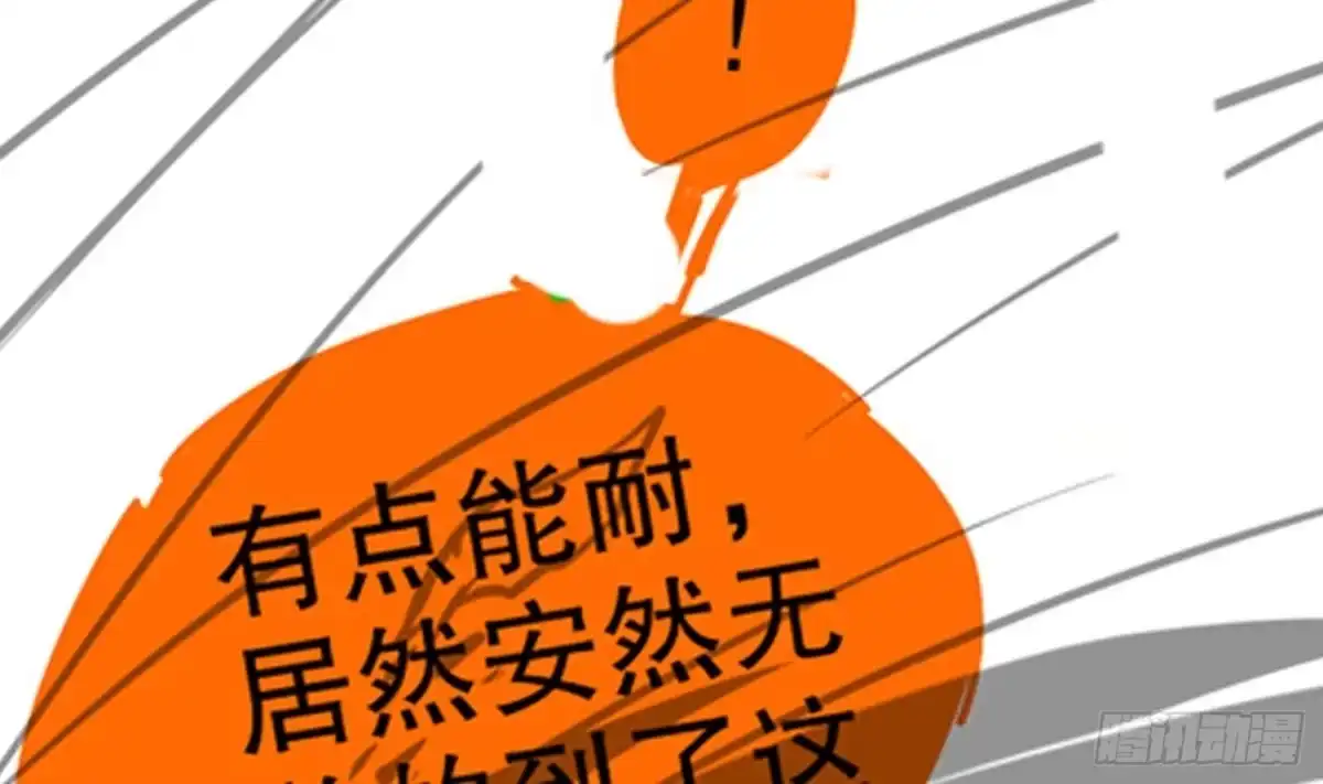 《重生之魔尊当道》第72话 真龙·魔骑士 第80页