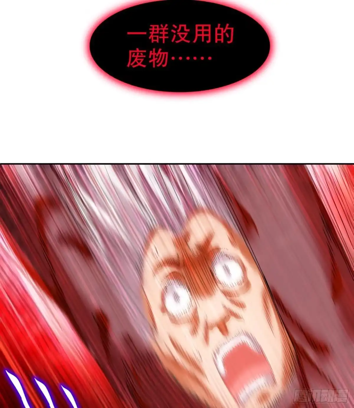 《重生之魔尊当道》第72话 真龙·魔骑士 第67页