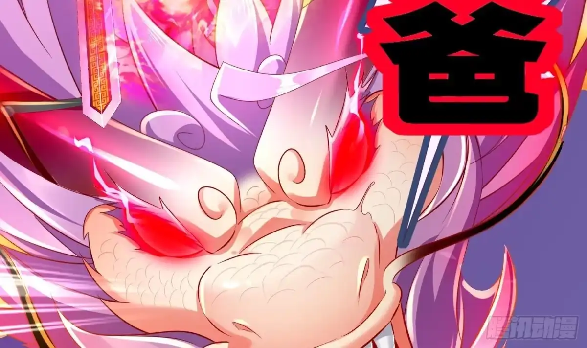 《重生之魔尊当道》第72话 真龙·魔骑士 第78页