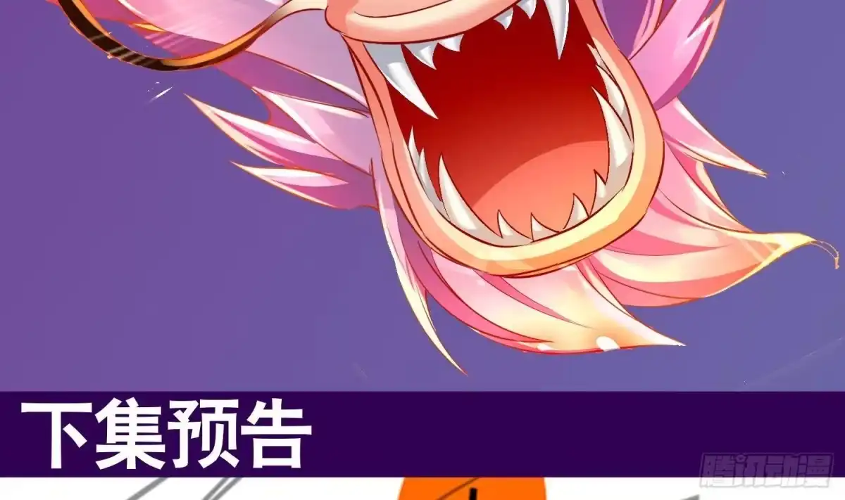 《重生之魔尊当道》第72话 真龙·魔骑士 第79页