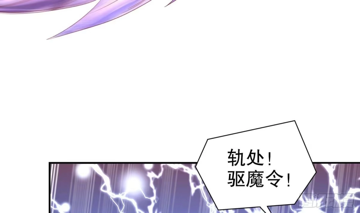 《重生之魔尊当道》第72话 真龙·魔骑士 第58页