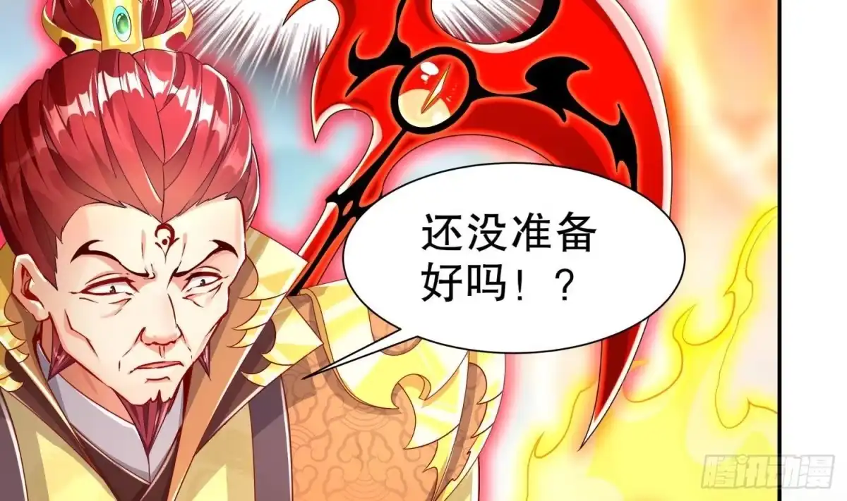 《重生之魔尊当道》第72话 真龙·魔骑士 第12页