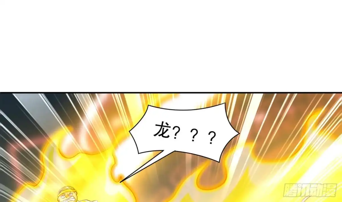 《重生之魔尊当道》第72话 真龙·魔骑士 第46页