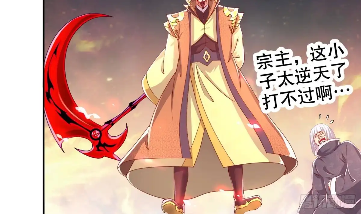 《重生之魔尊当道》第72话 真龙·魔骑士 第65页
