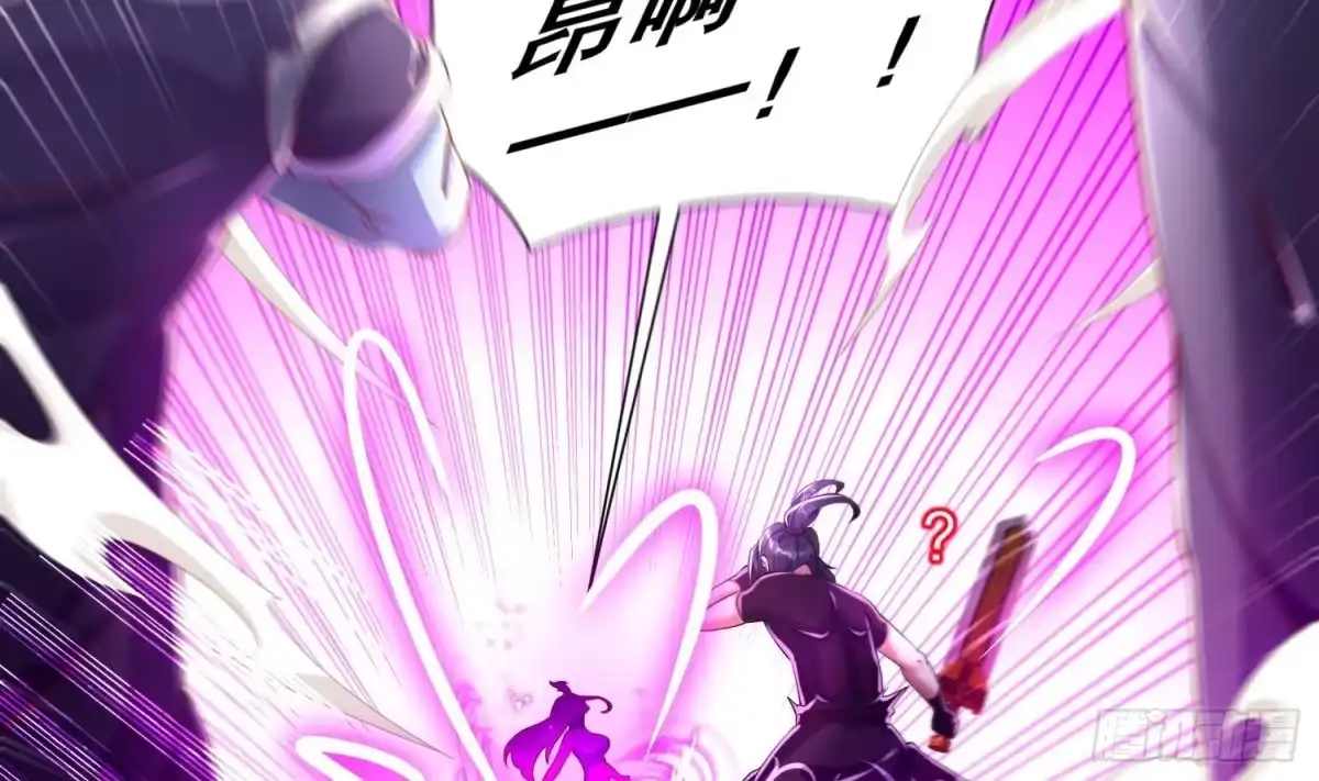 《重生之魔尊当道》第72话 真龙·魔骑士 第33页
