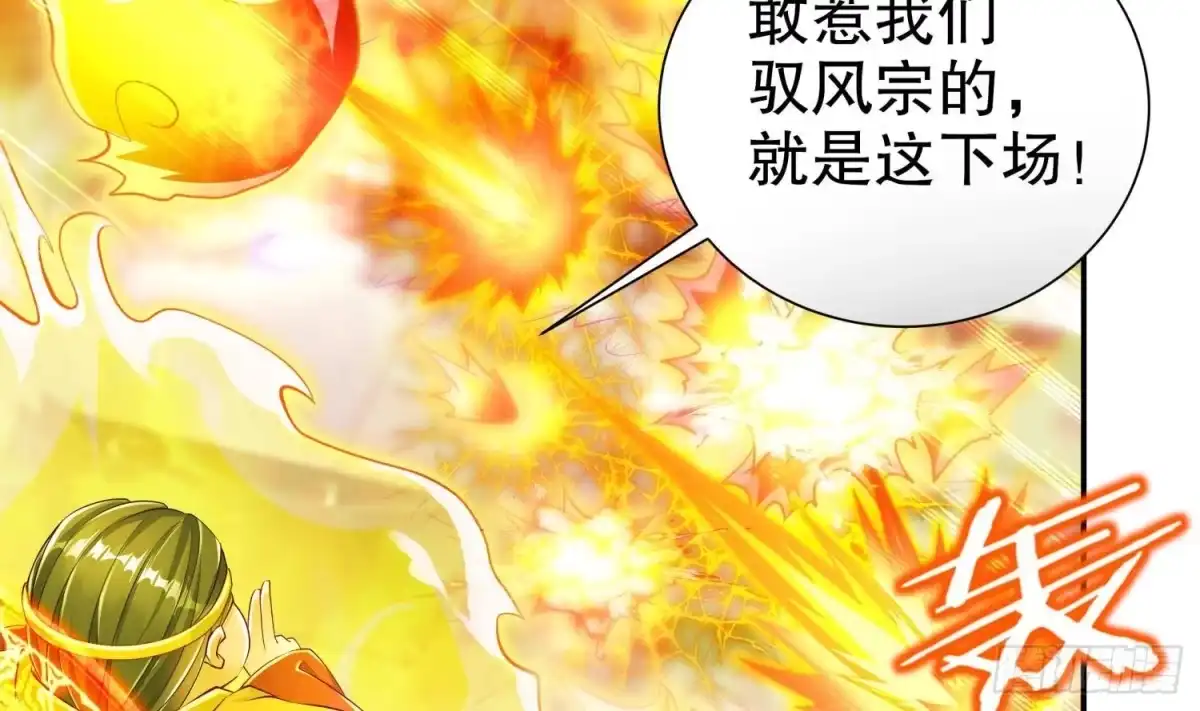 《重生之魔尊当道》第72话 真龙·魔骑士 第35页