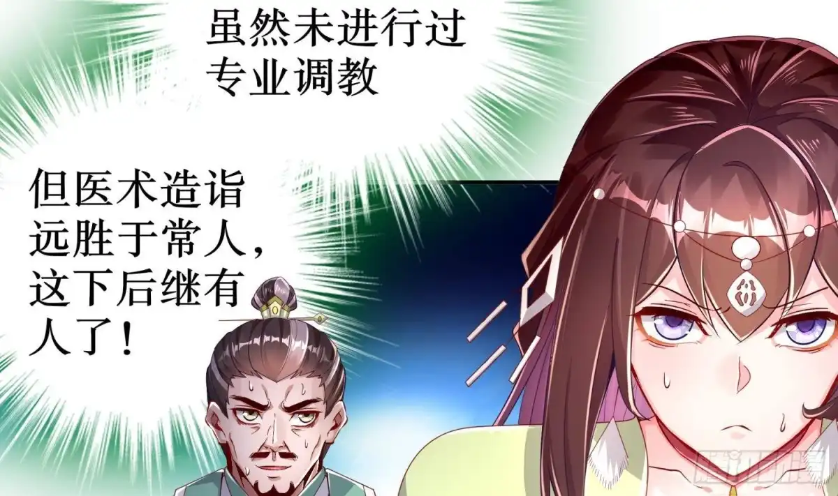 《重生之魔尊当道》第72话 真龙·魔骑士 第9页