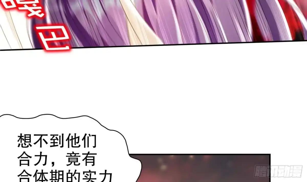 《重生之魔尊当道》第72话 真龙·魔骑士 第62页