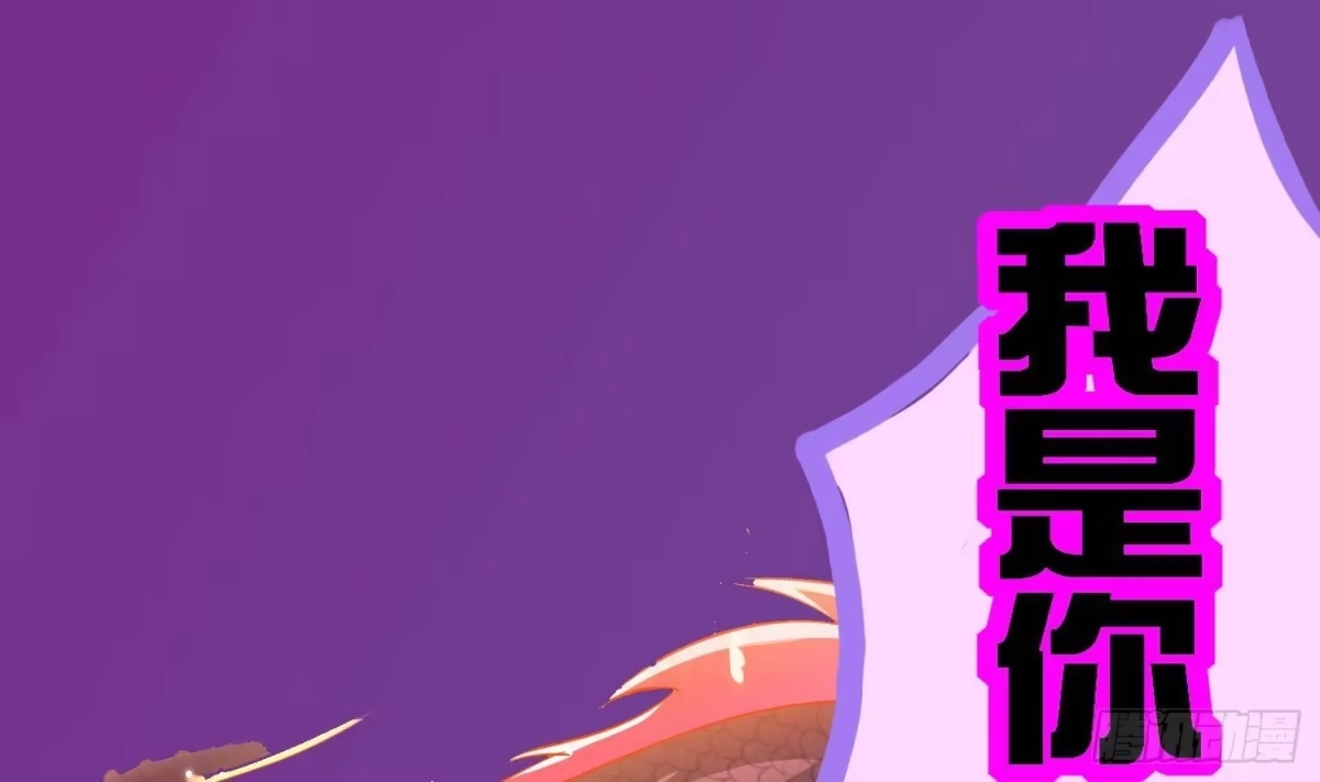 《重生之魔尊当道》第72话 真龙·魔骑士 第75页