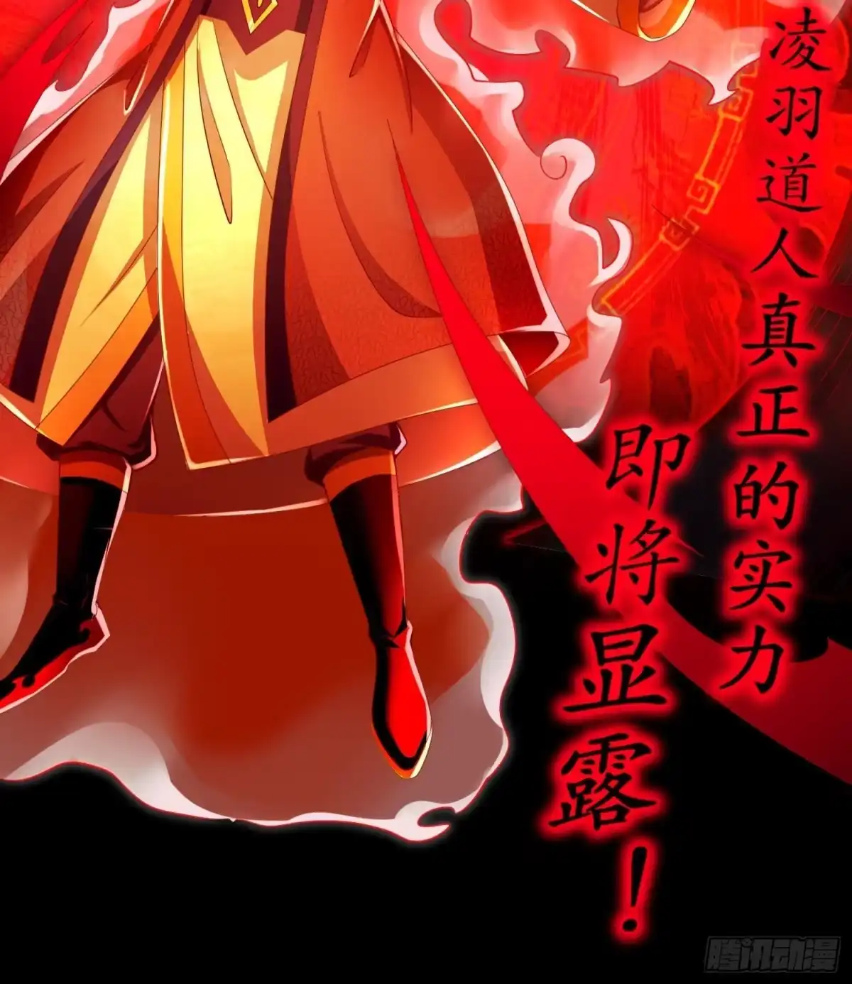 《重生之魔尊当道》第72话 真龙·魔骑士 第69页