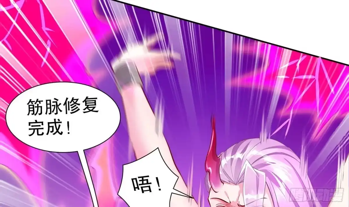 《重生之魔尊当道》第72话 真龙·魔骑士 第28页