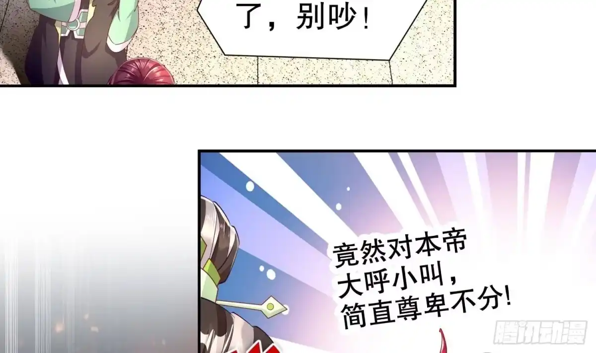 《重生之魔尊当道》第72话 真龙·魔骑士 第20页
