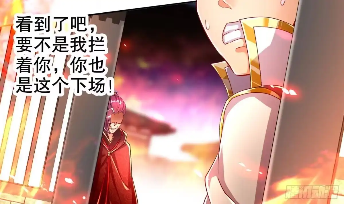 《重生之魔尊当道》第73话 妖兽犼 第12页